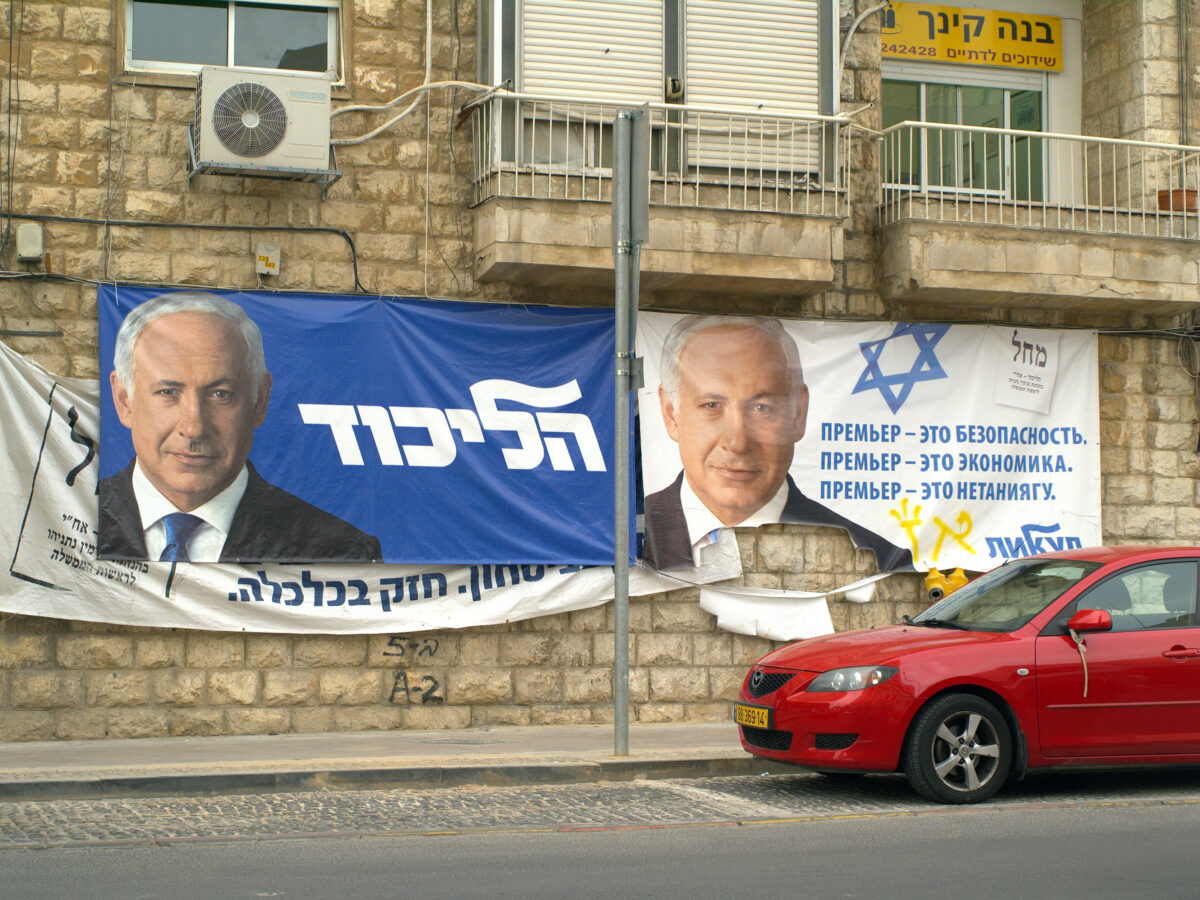 Netanyahu Campaign Posters in Jerusalem: Photo Credit David Shankbone